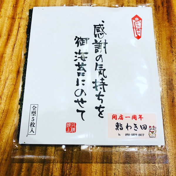 のり
