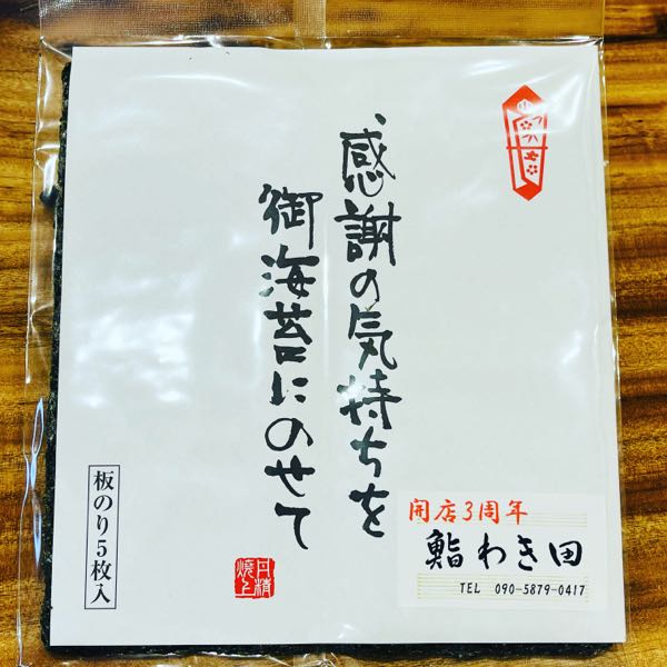 3周年