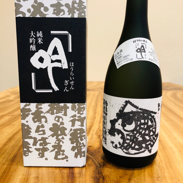 蓬莱泉 純米大吟醸 吟